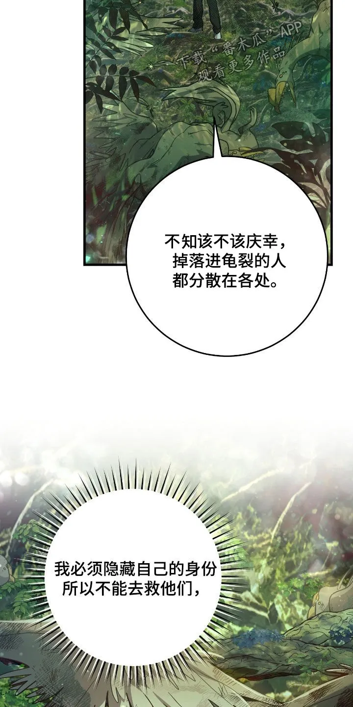 猎人回血具体操作教程漫画,第42章：重拳出击2图