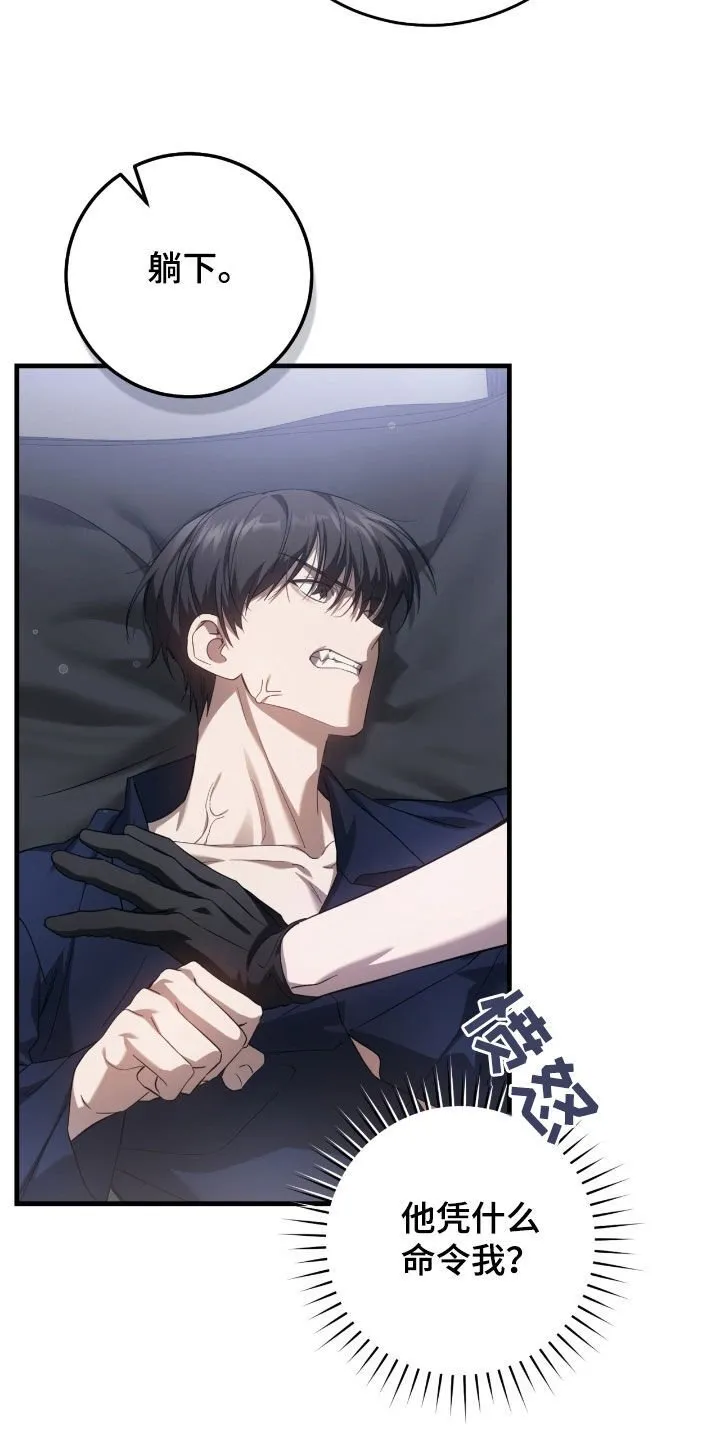 猎人回蓝技能漫画,第55章：睡不着2图