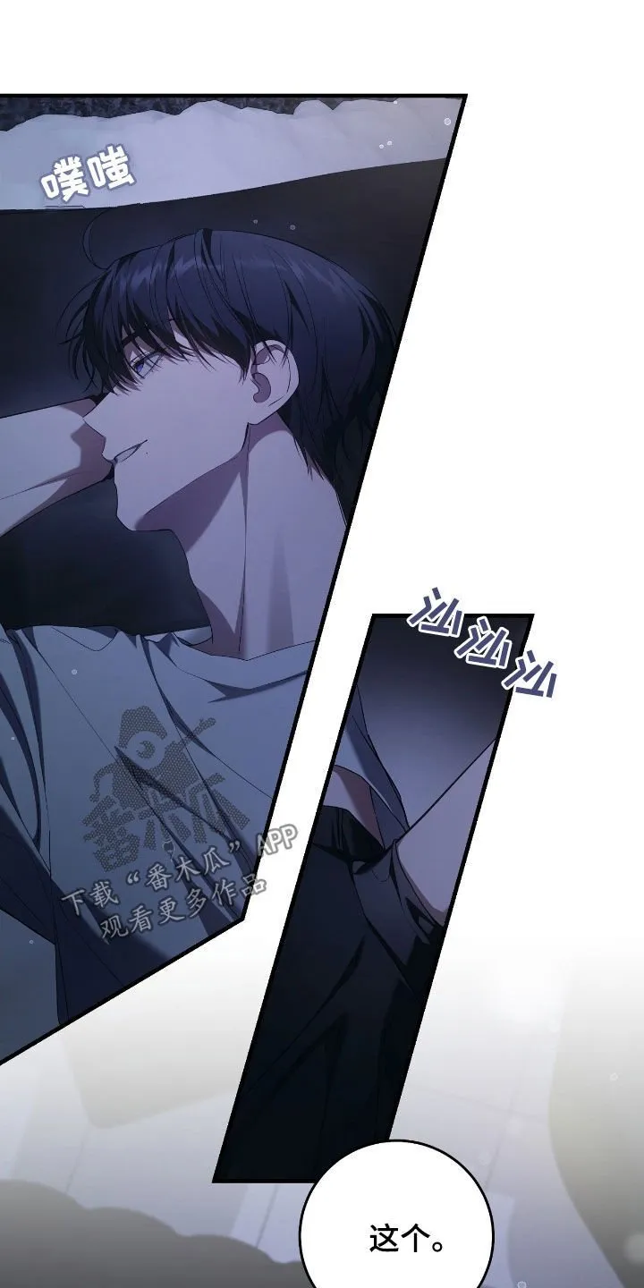 猎人回血具体操作教程漫画,第56章：震惊2图