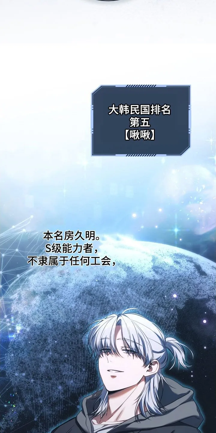 猎人回归有什么奖励漫画,第71章：还不够2图
