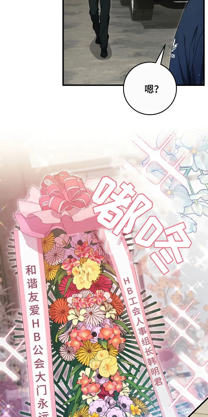 手游猎人回归漫画,第46章：送礼2图