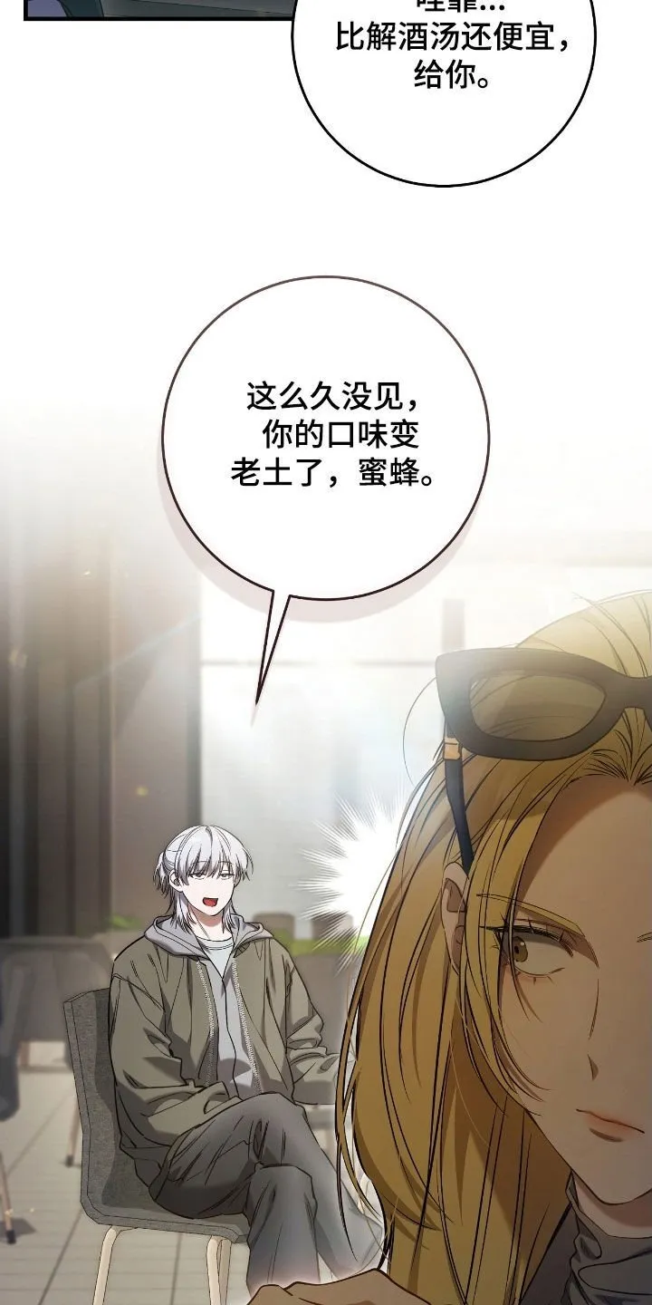猎人回归小说免费阅读全文漫画,第72章：我爸是牧师1图
