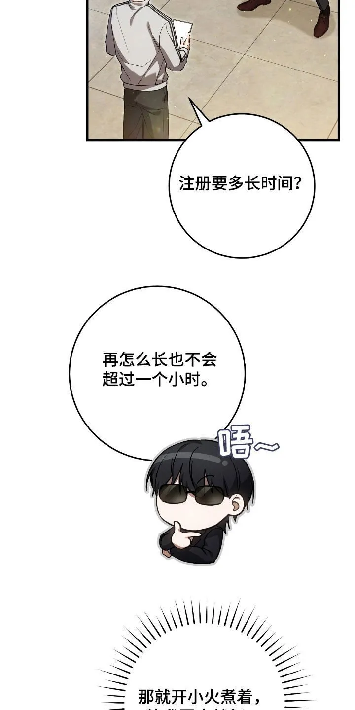 猎人回血具体操作教程漫画,第39章：最佳时机1图