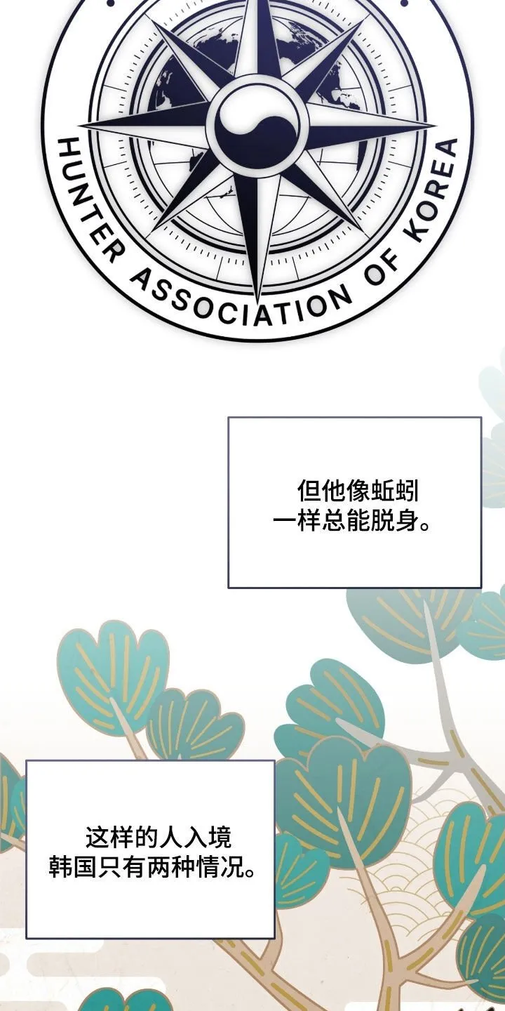 猎人连续剧40集漫画,第71章：还不够2图