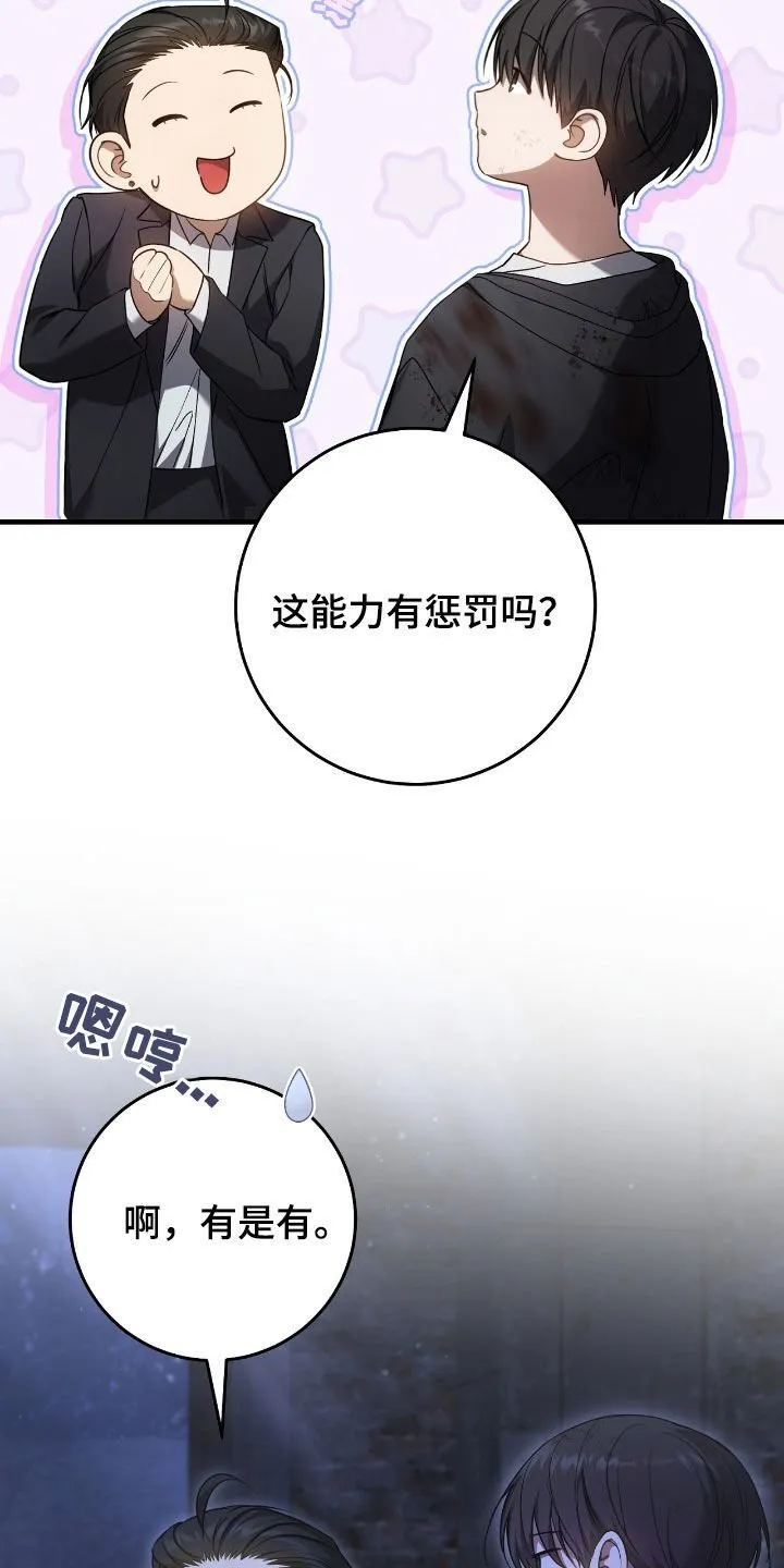 猎人回归漫画,第53章：别动1图