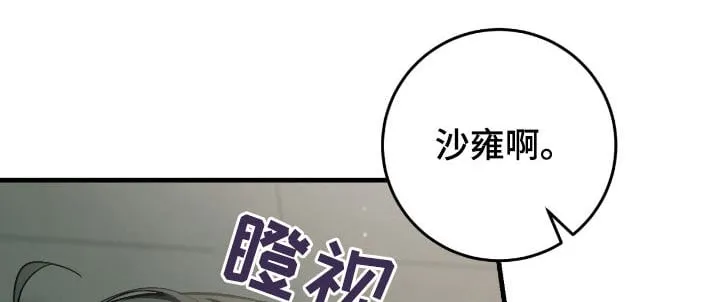 猎人回归漫画,第69章：你是在担心我吗1图