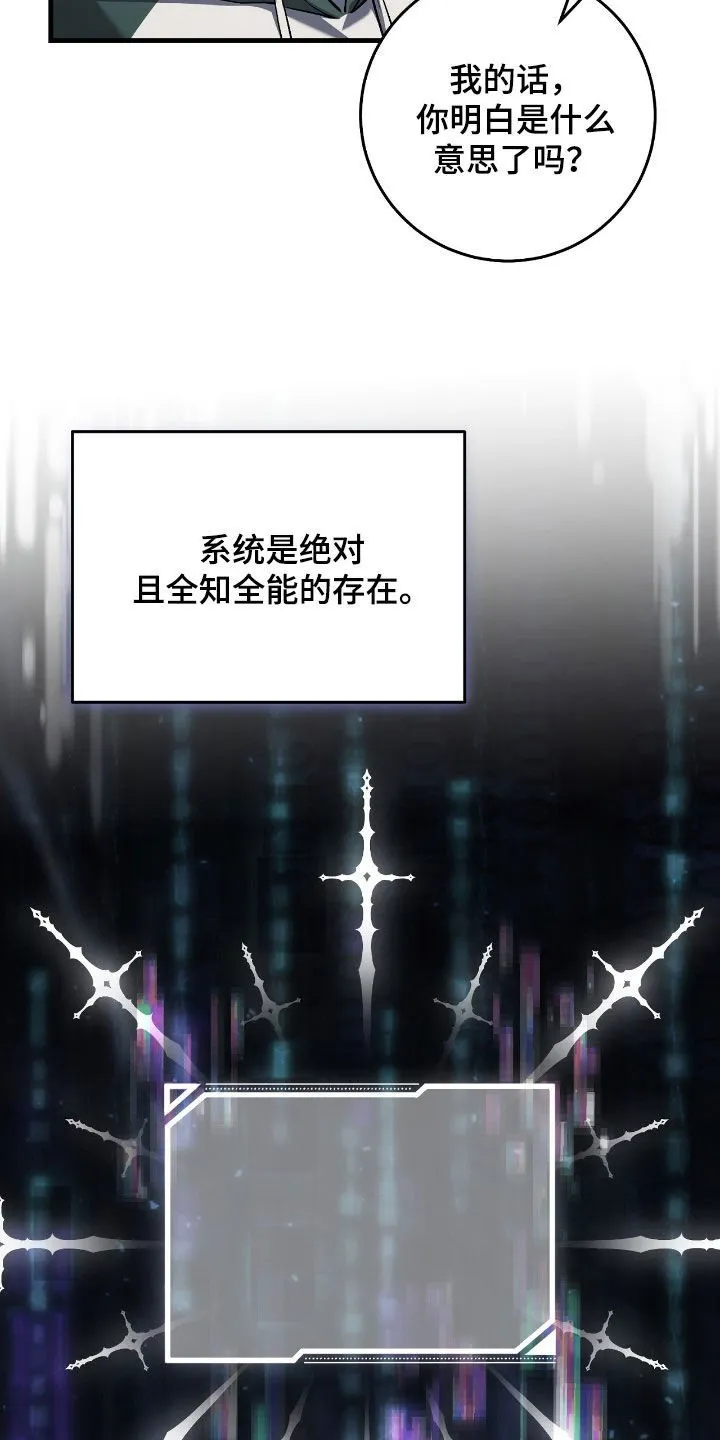 猎人回蓝技能漫画,第38章：问卷调查2图