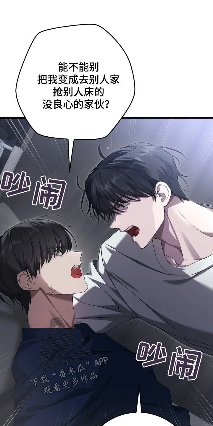 猎人回归漫画,第55章：睡不着1图