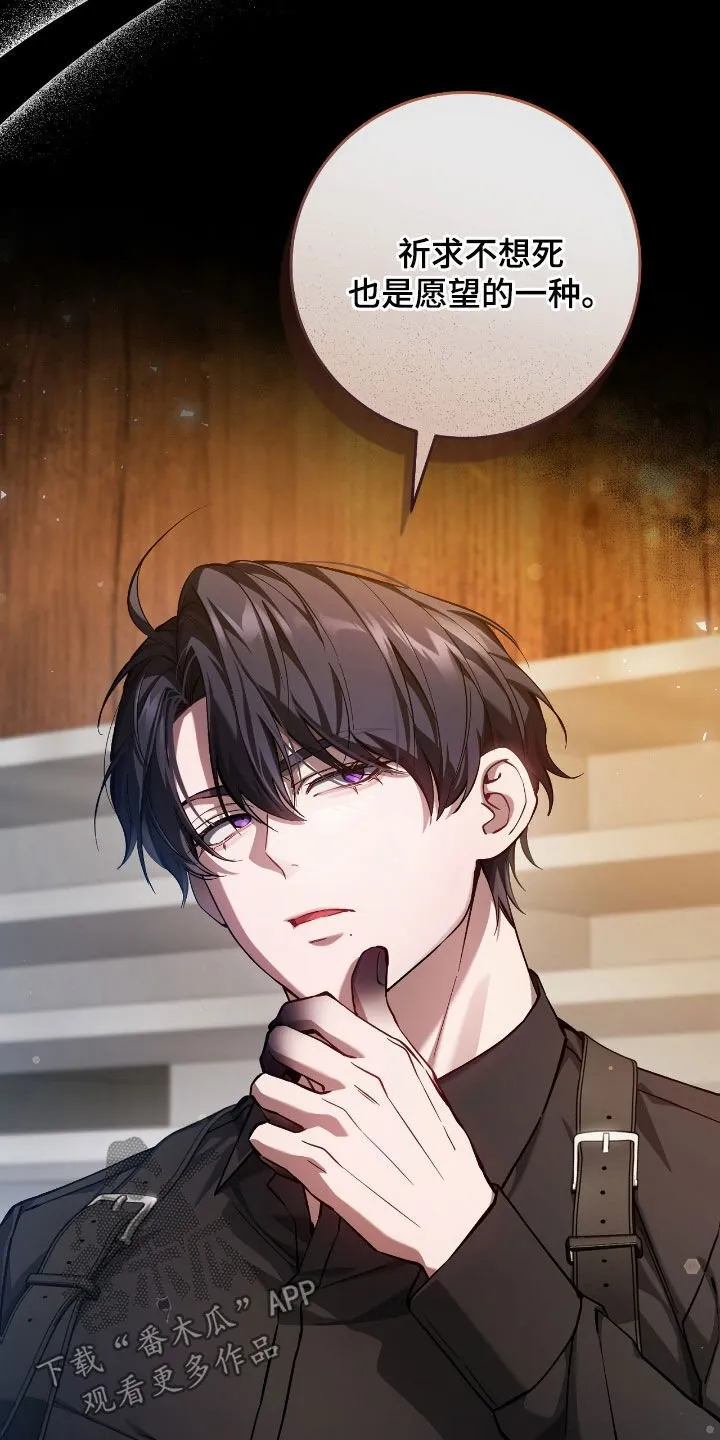 猎人回归有什么奖励漫画,第38章：问卷调查2图