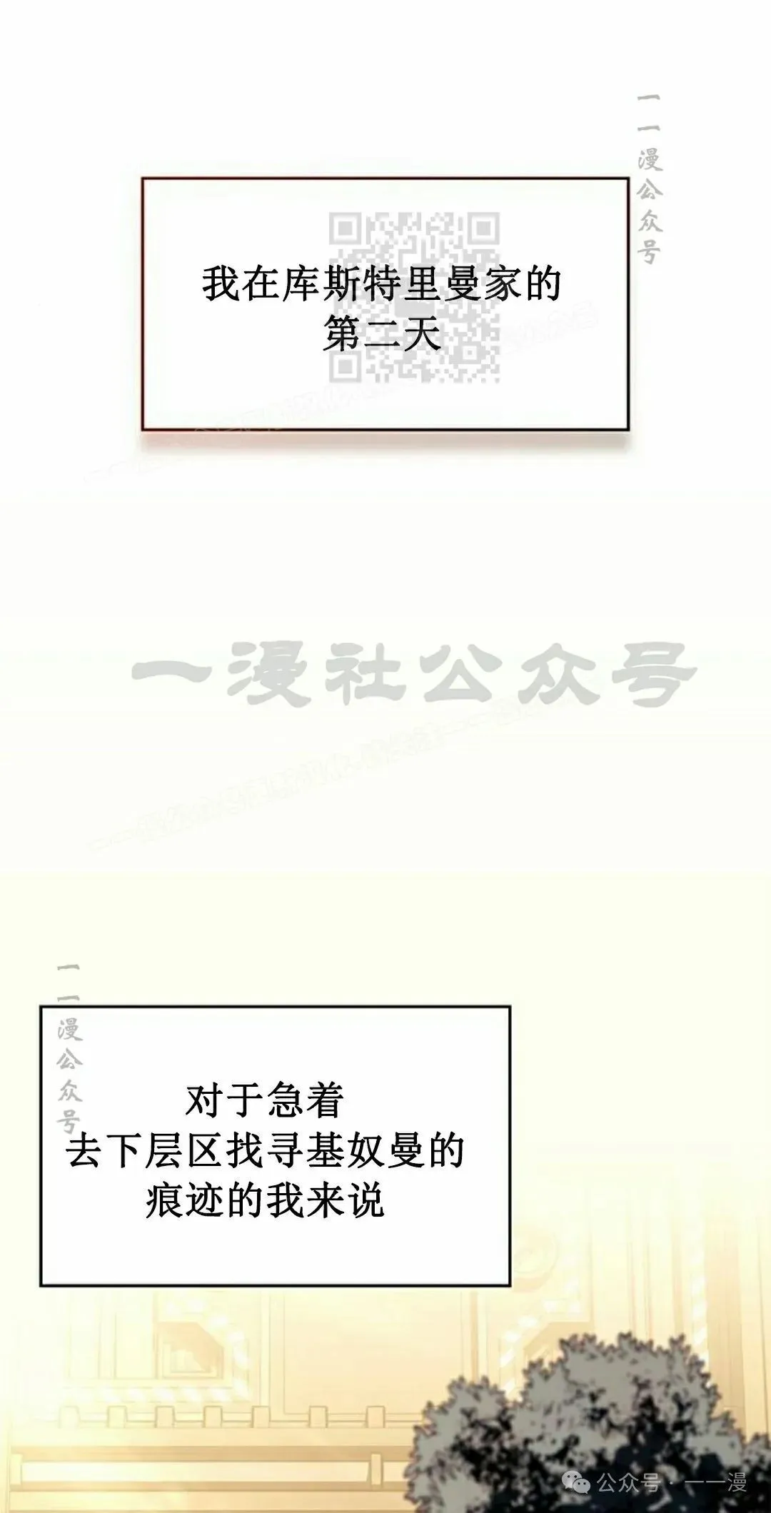 《坏血》漫画,第31集1图
