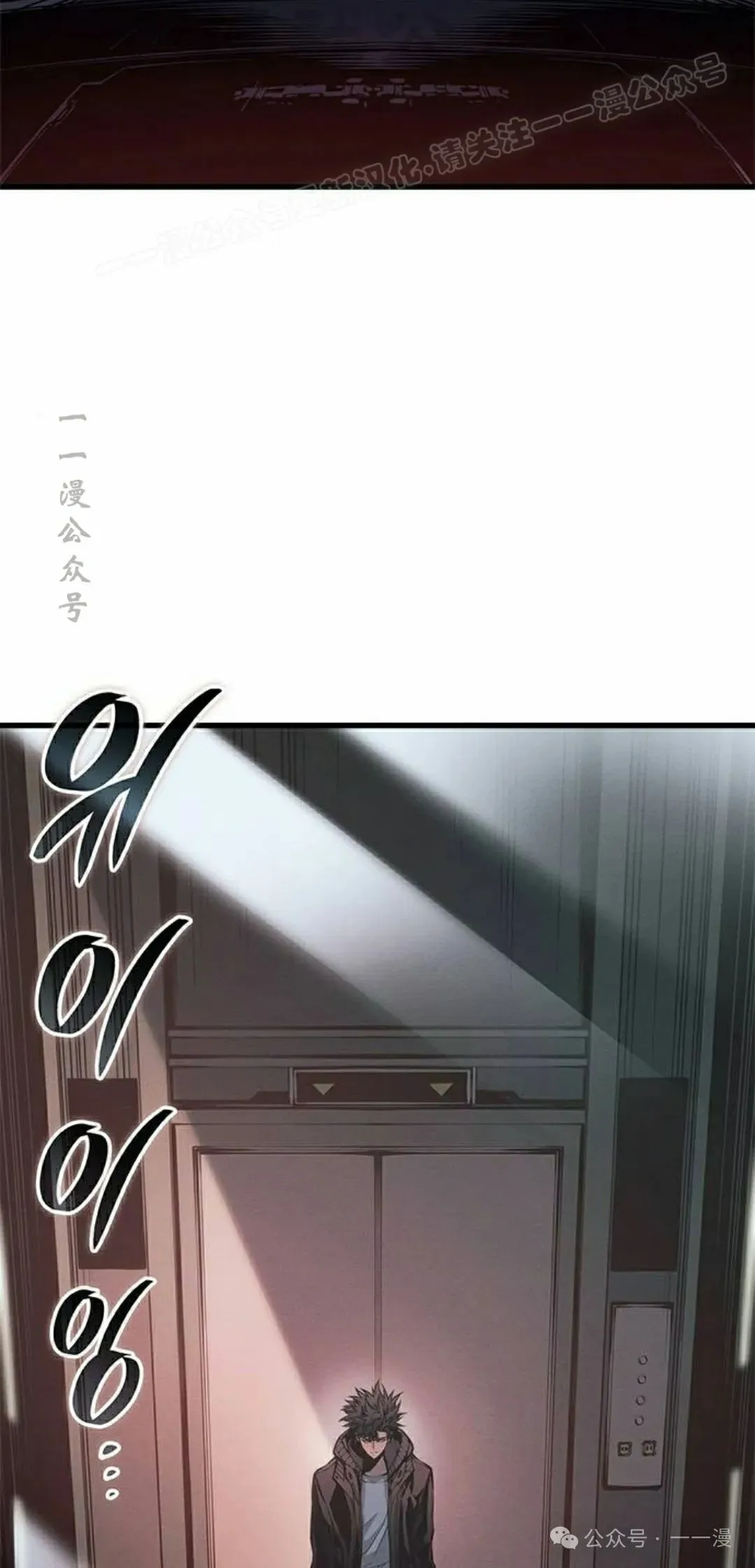 坏骨是什么意思漫画,第35集2图