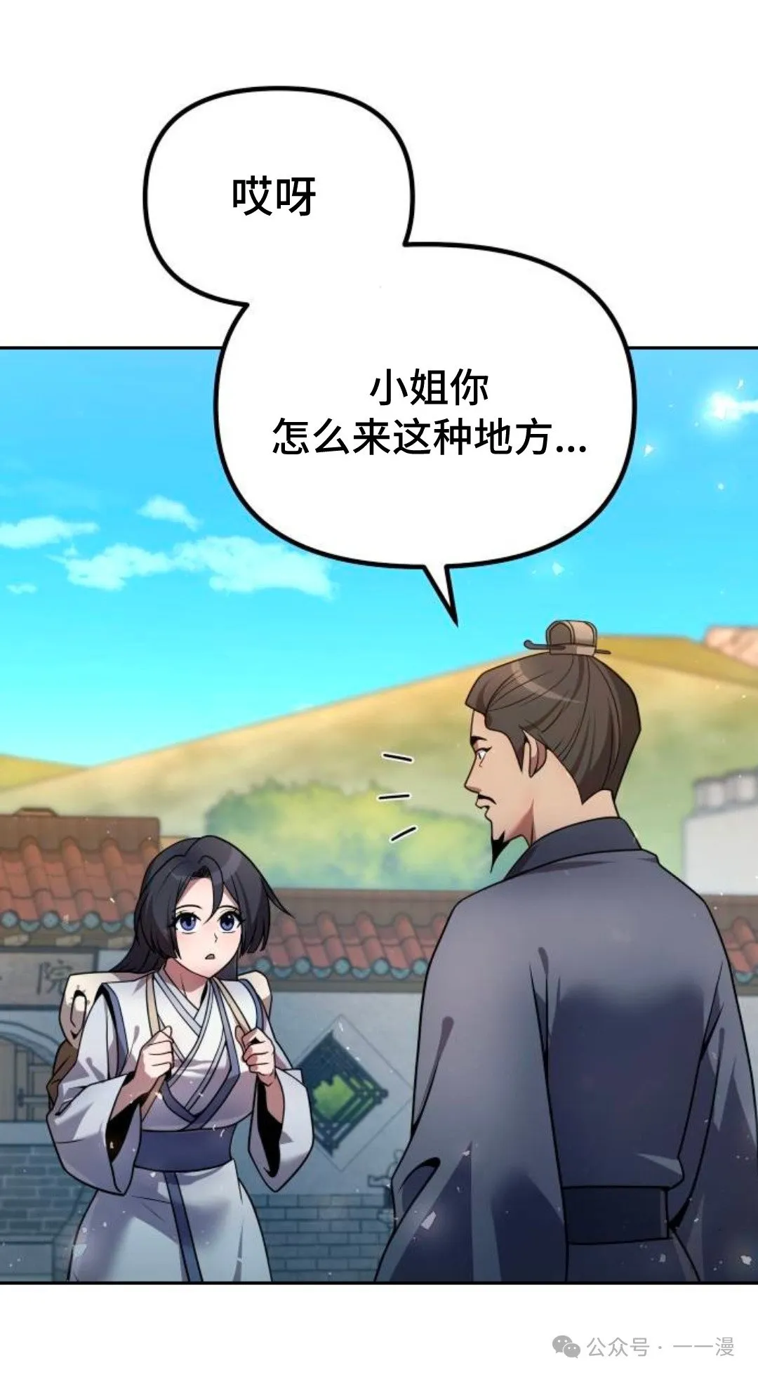 太监转世韩文原名漫画,第38集2图