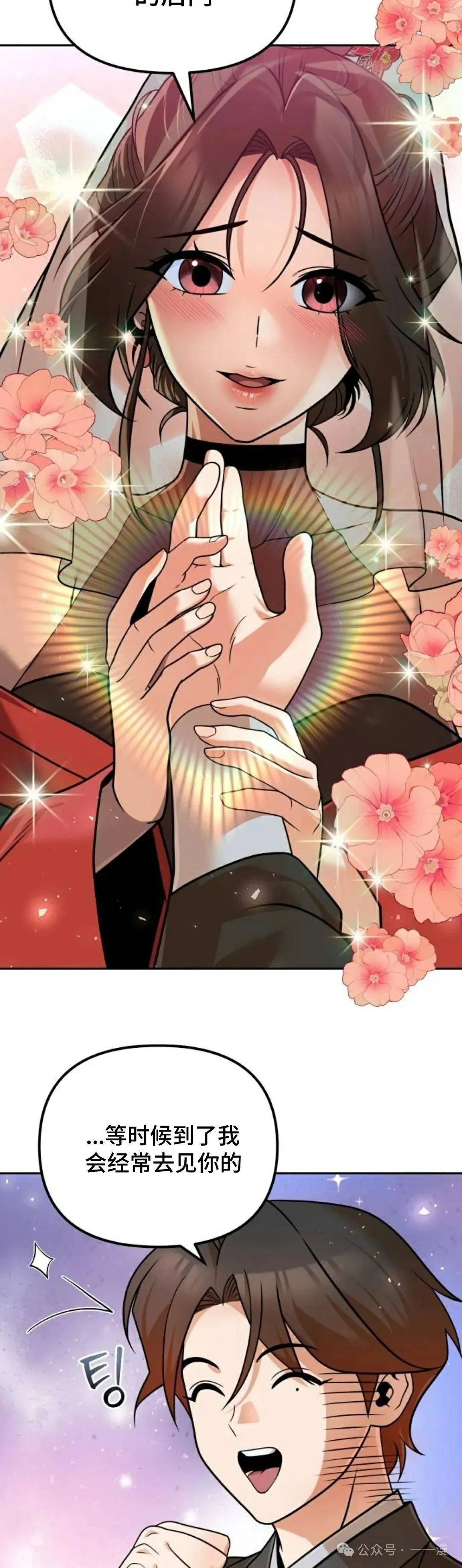 太监转世漫画介绍漫画,第39集1图