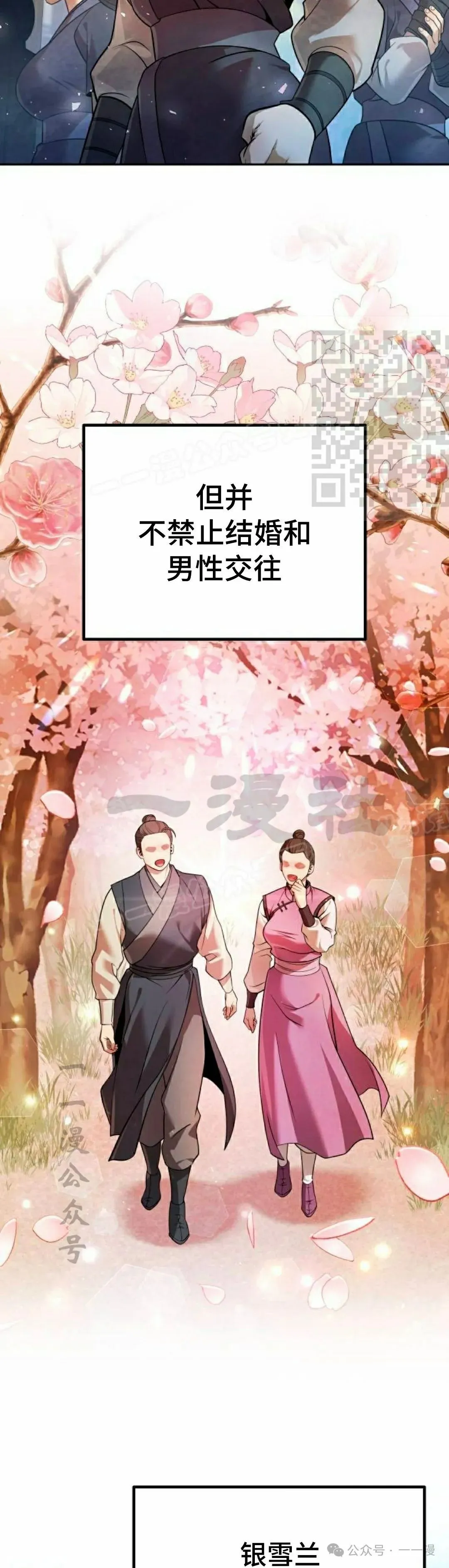 太监转世韩文原名漫画,第40集2图