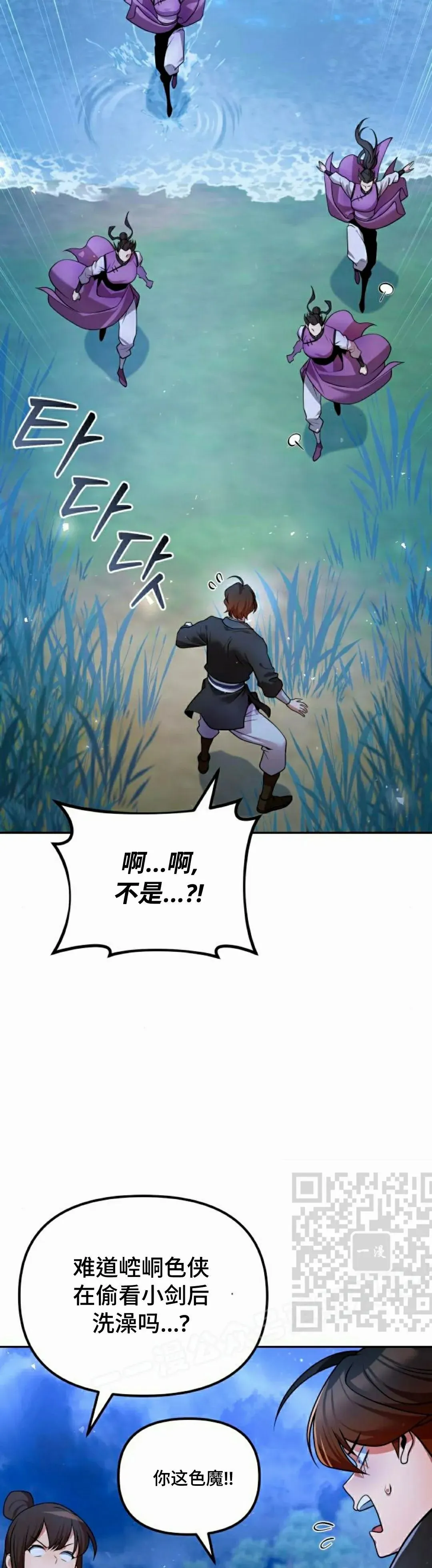 太监转世漫画原名漫画,第41集1图