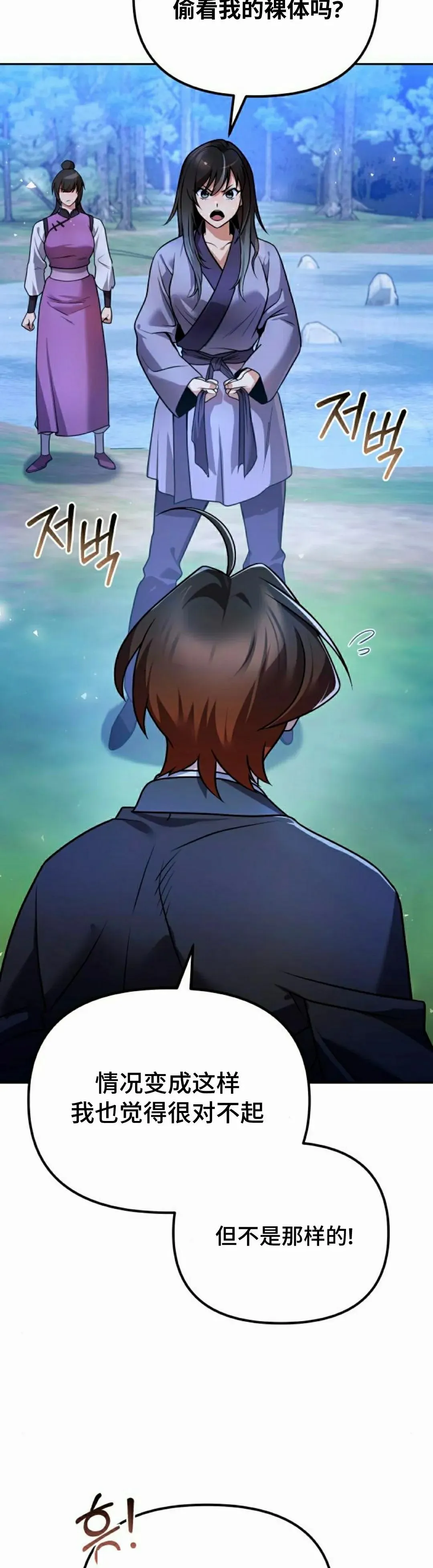 太监转世韩文原名漫画,第41集1图