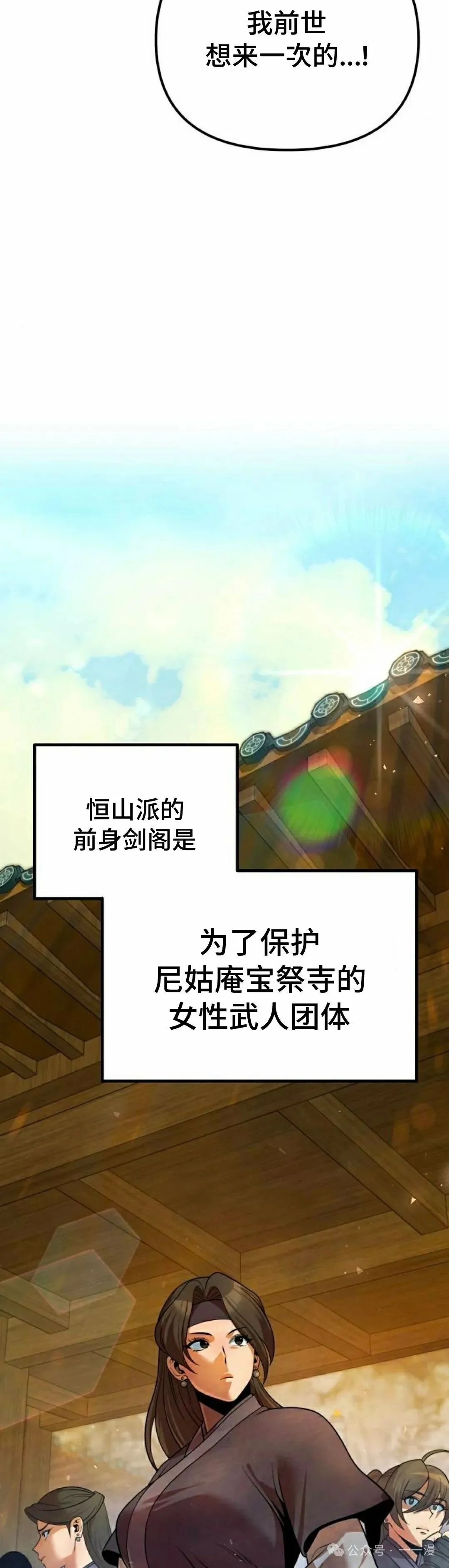 太监转世韩文原名漫画,第40集1图