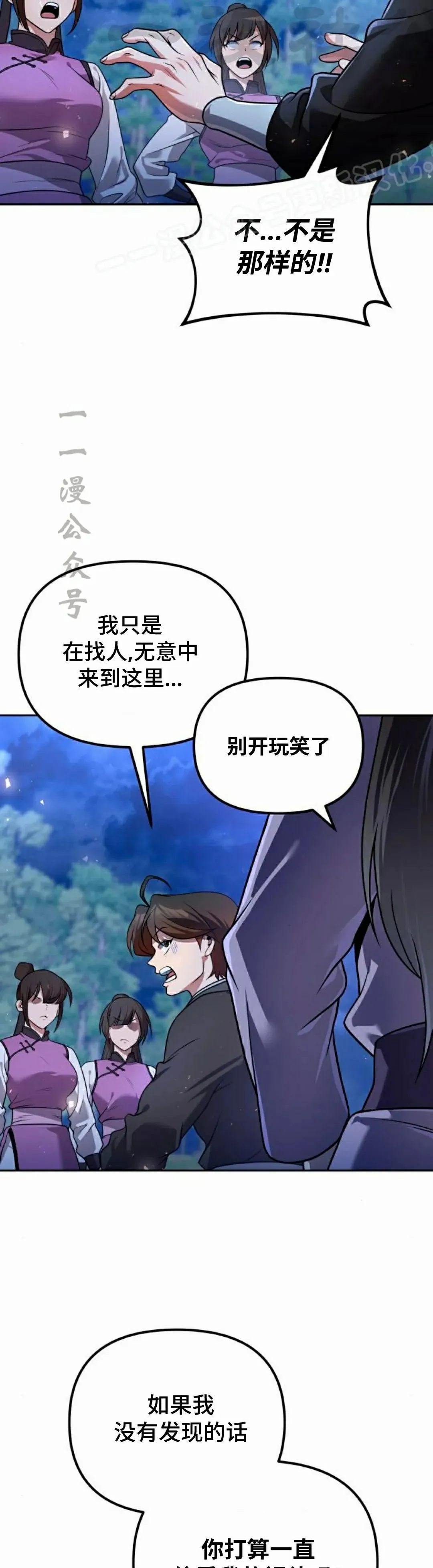 太监转世漫画原名漫画,第41集2图