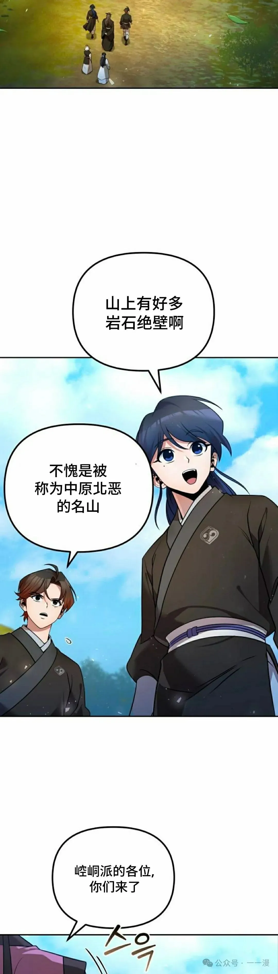 太监转世漫画,第40集2图