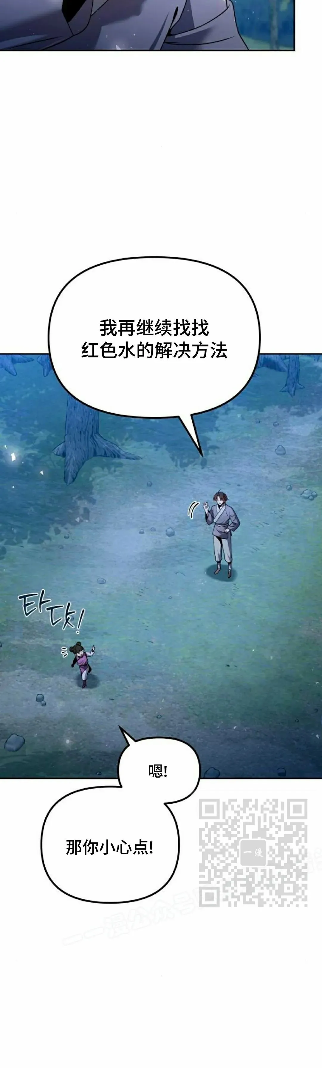 太监转世韩文原名漫画,第45集1图