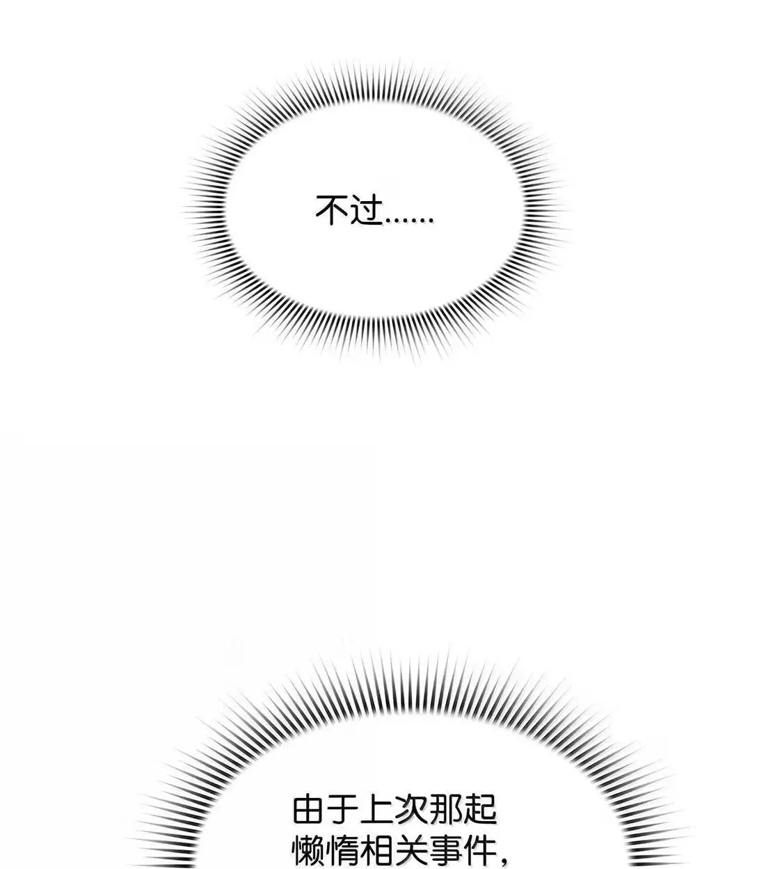 死灵法师的进化特质漫画,49 克雷斯1图