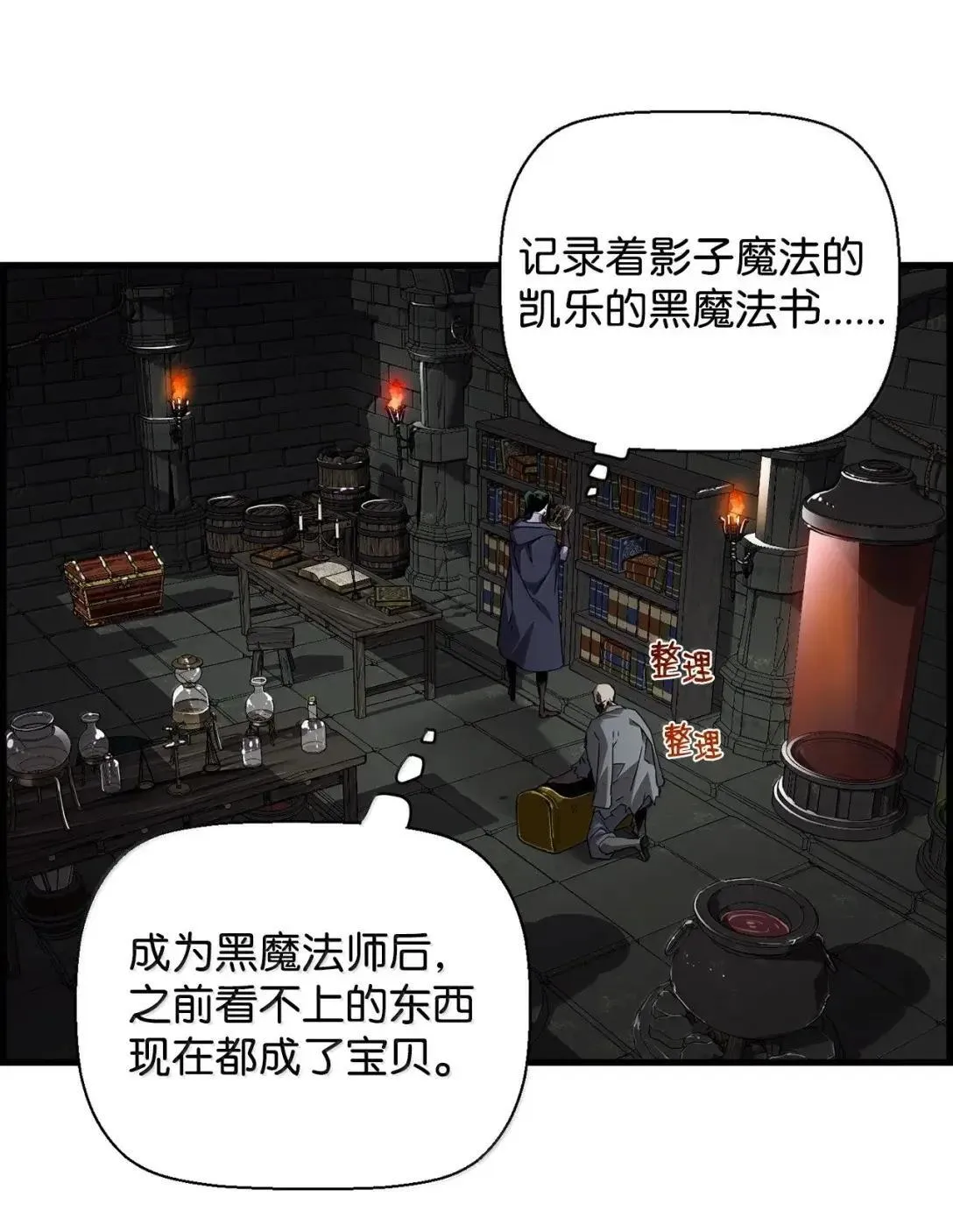 死灵法师的进化特质有哪些作用漫画,56 遇见萨隆1图
