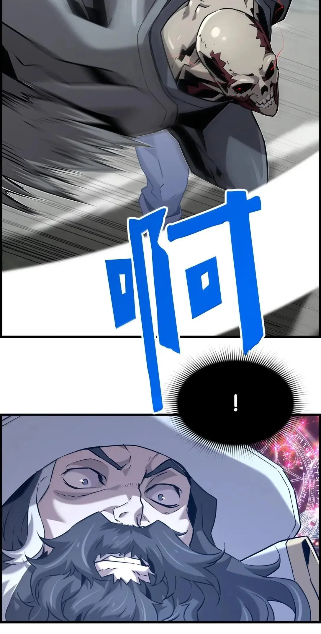 死灵法师的进化特质动漫漫画,63 激烈较量2图