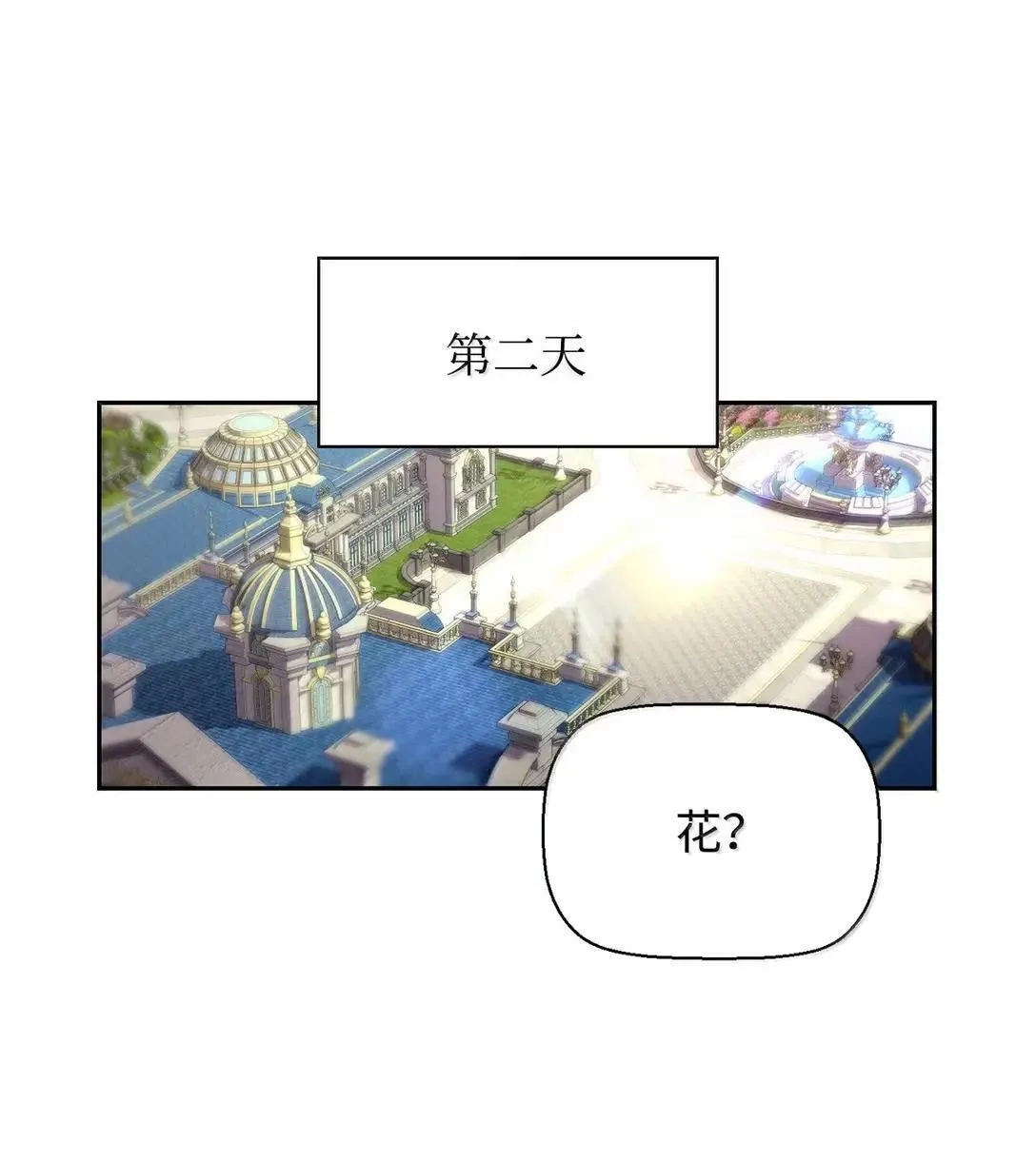 死灵法师的进化特质漫画,52 双重魔法阵1图