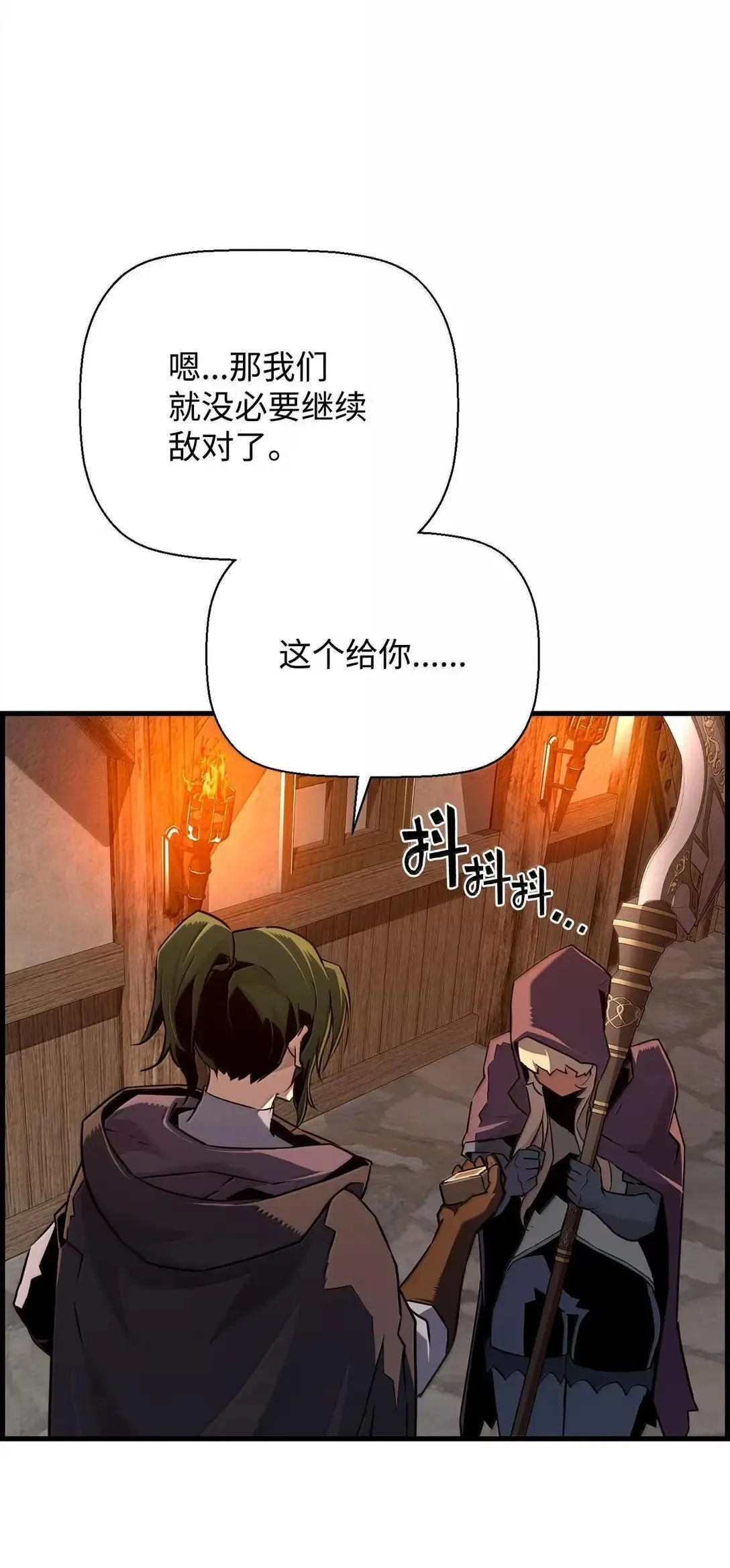 死灵法师的进化特质有哪些漫画,68 半兽人之王1图