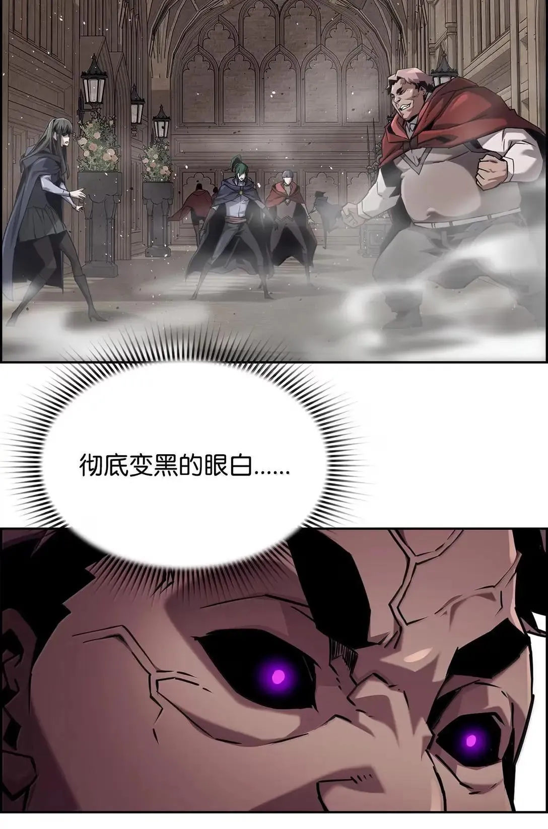 死灵法师的进化特质漫画,53 突发混乱2图