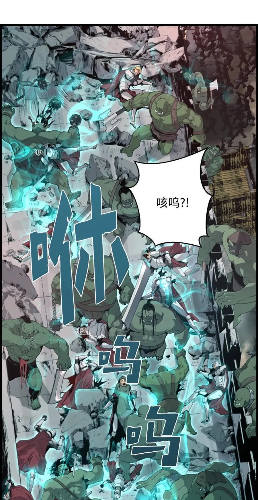 死灵法师的进化特质漫画,71 凯旋1图