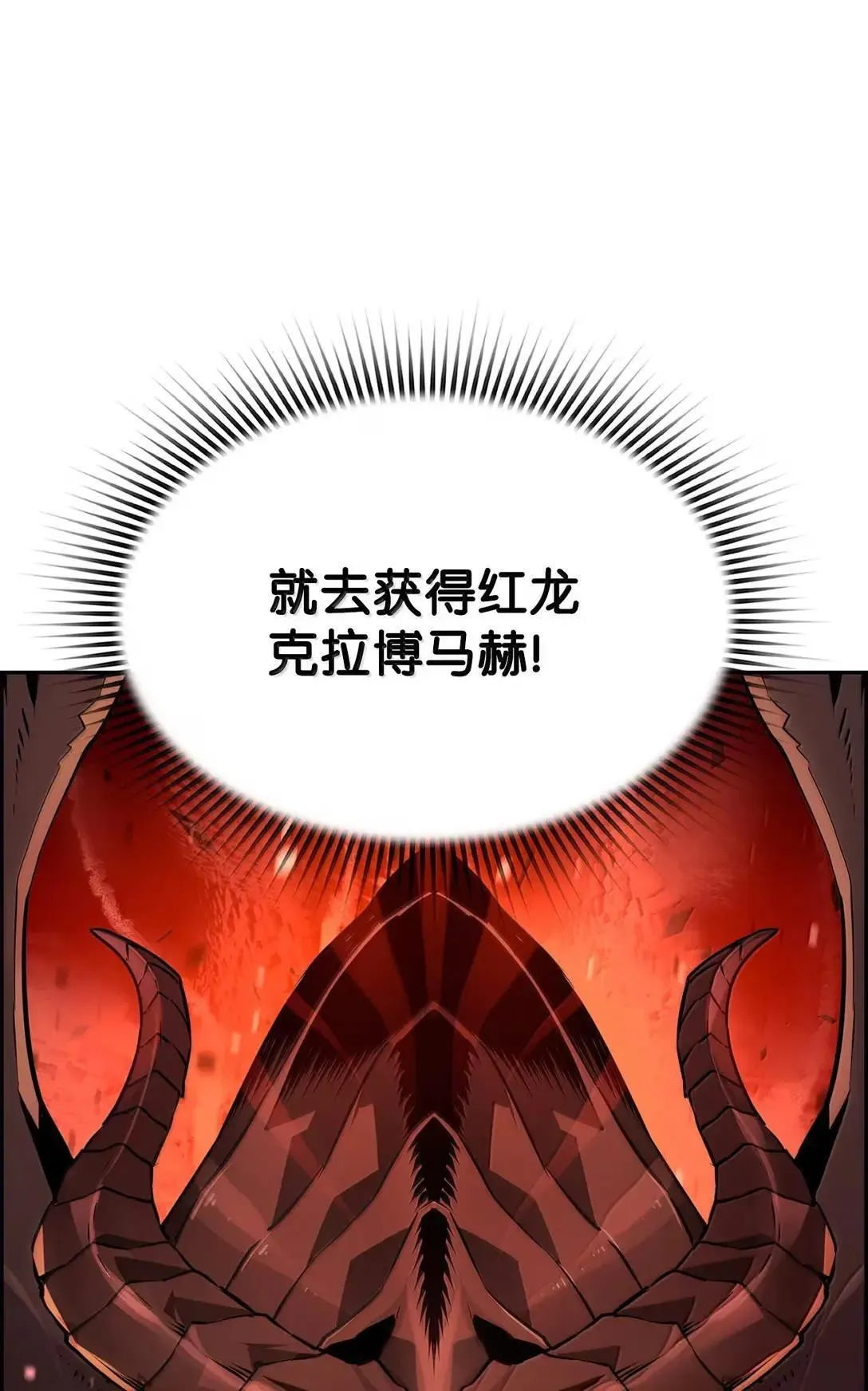 死灵法师的进化特质漫画,67 露娜1图