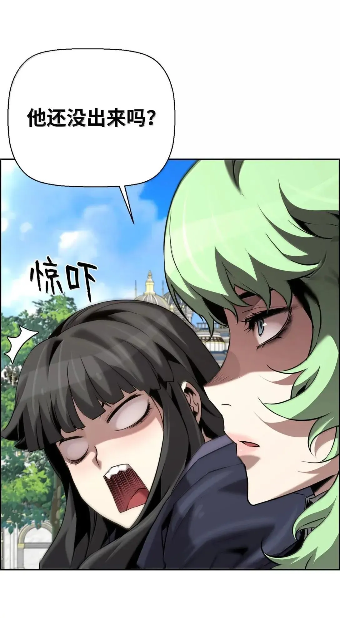 死灵法师的进化特质免费下拉漫画,64 征服2图