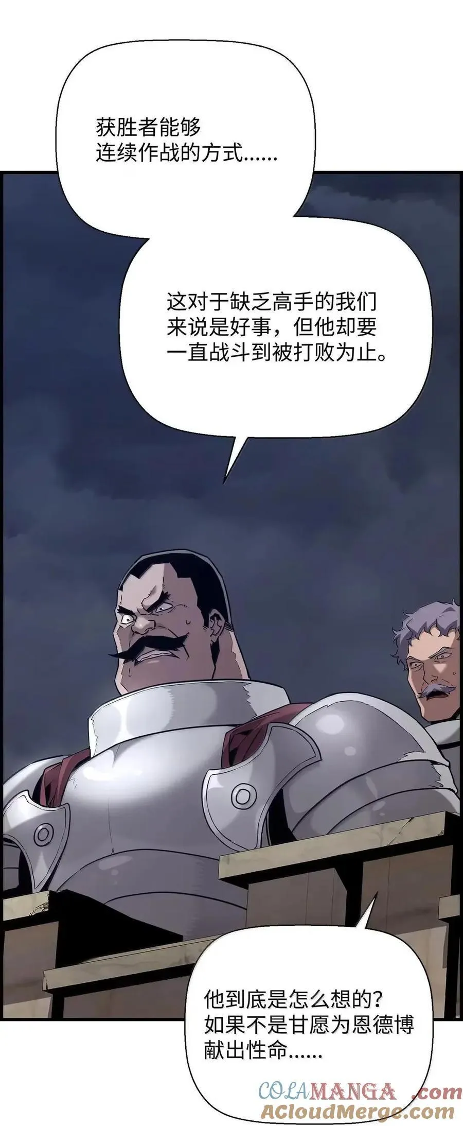 死灵法师的进化特质免费下拉漫画,69 争取时间2图