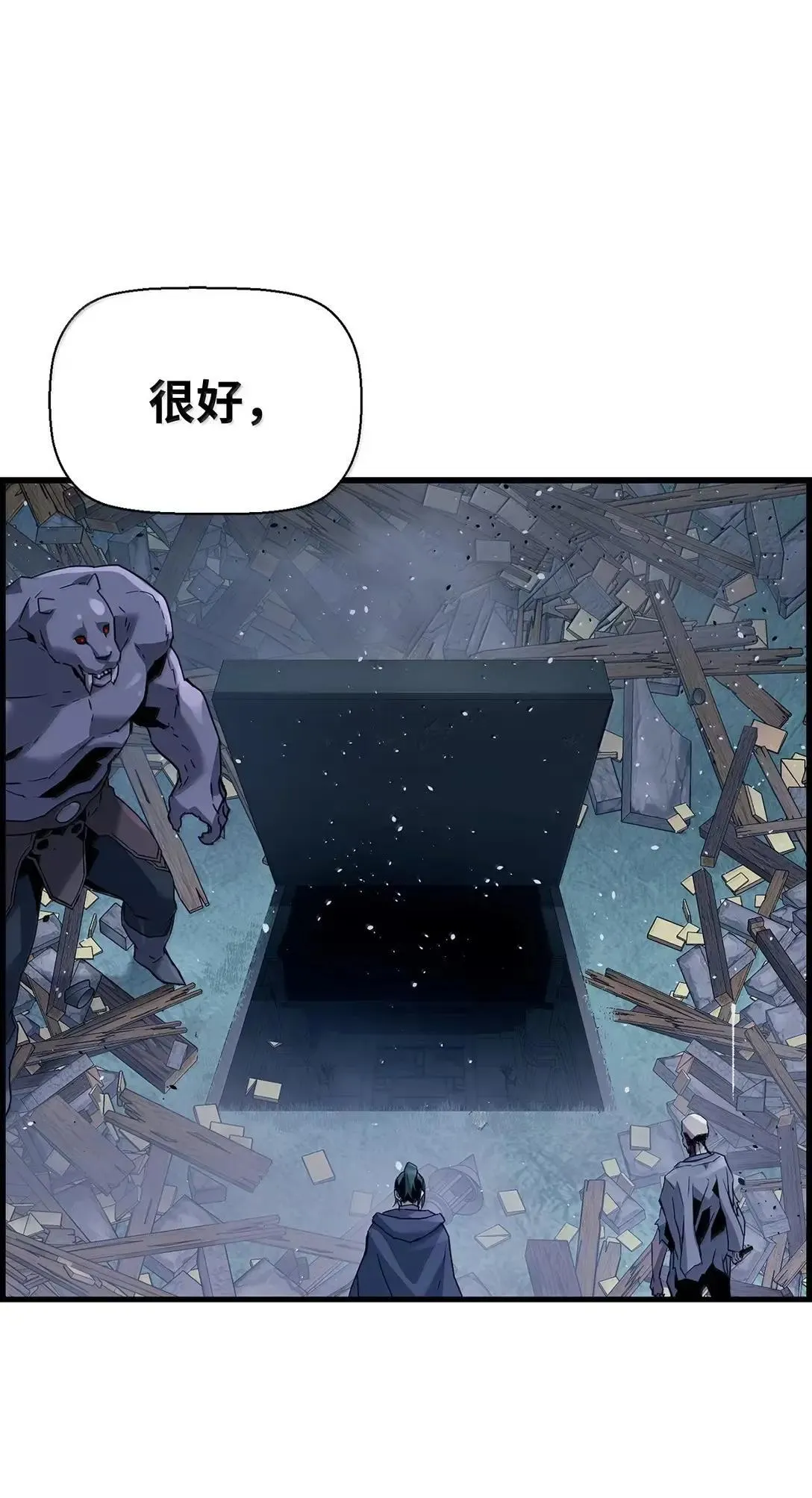 死灵法师的进化特质漫画,55 处置凯乐1图