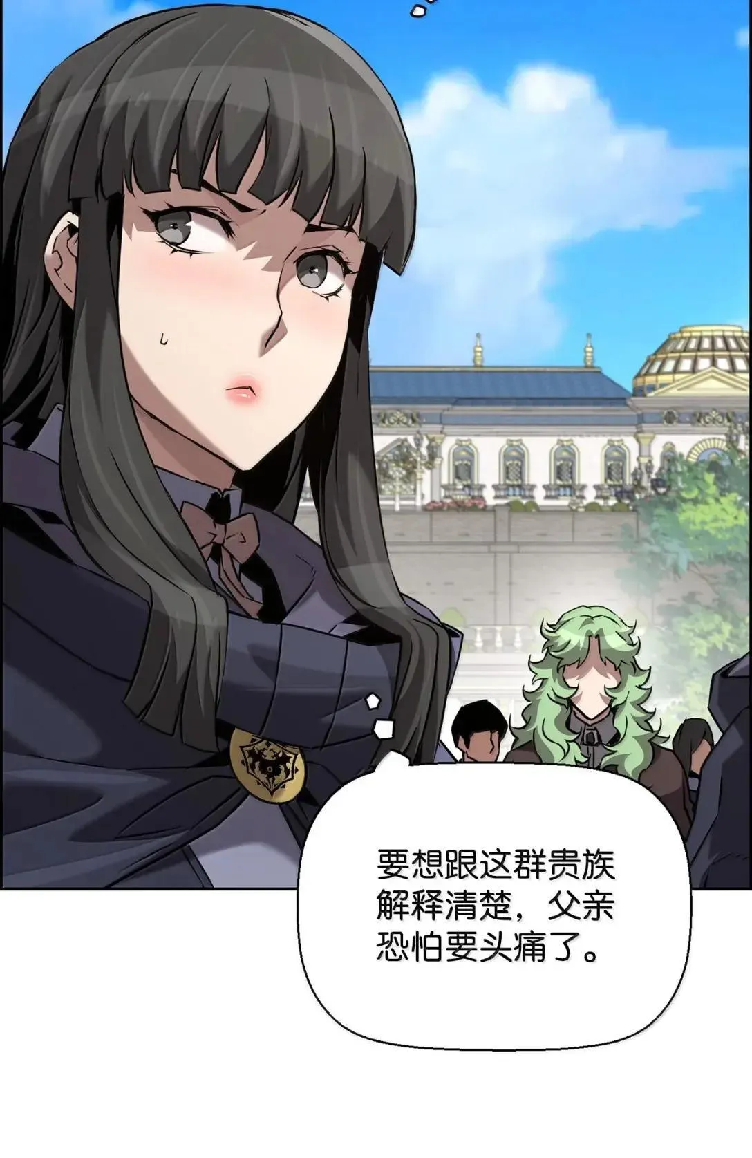 死灵法师的进化特质免费下拉漫画,64 征服1图