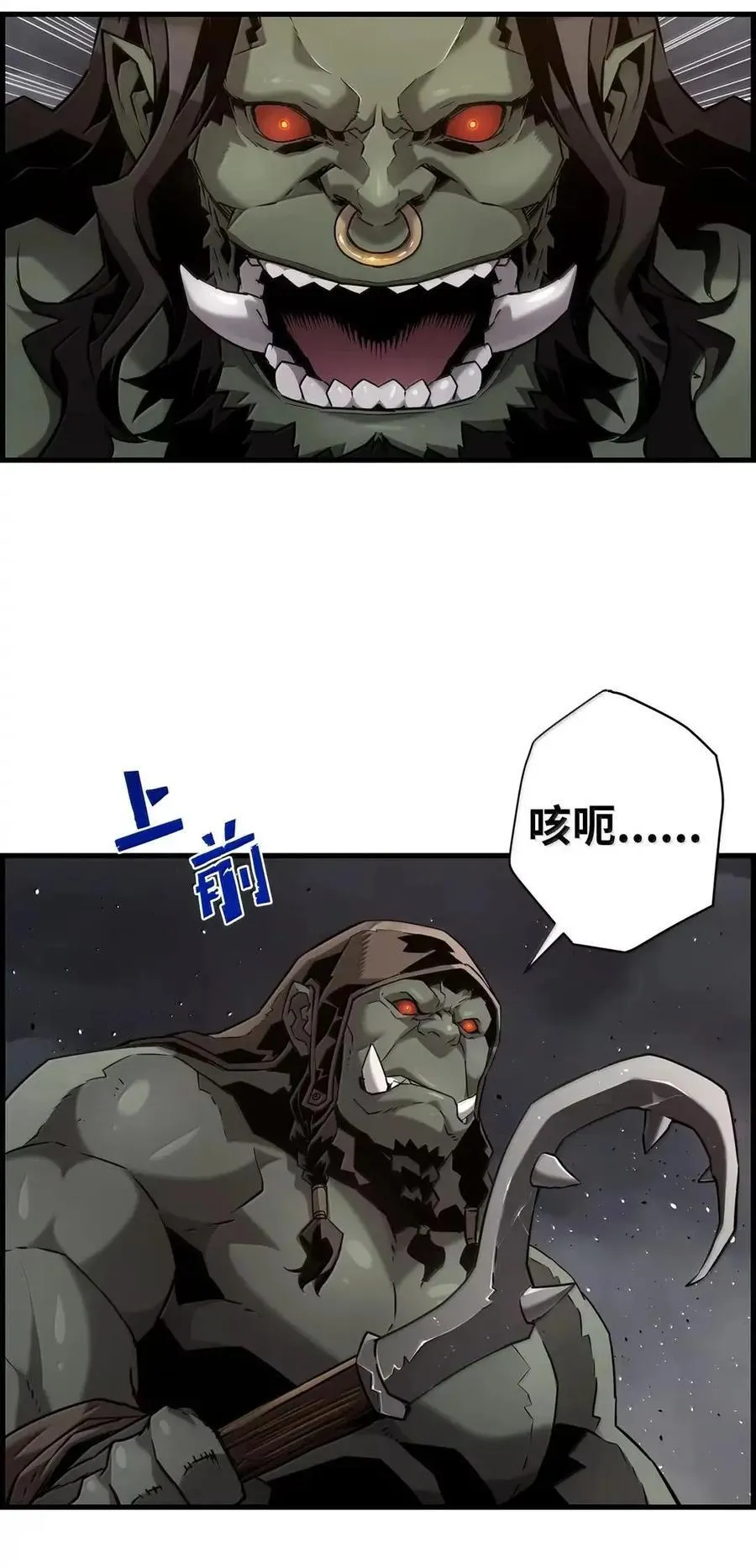 死灵法师的进化特质免费下拉漫画,69 争取时间1图