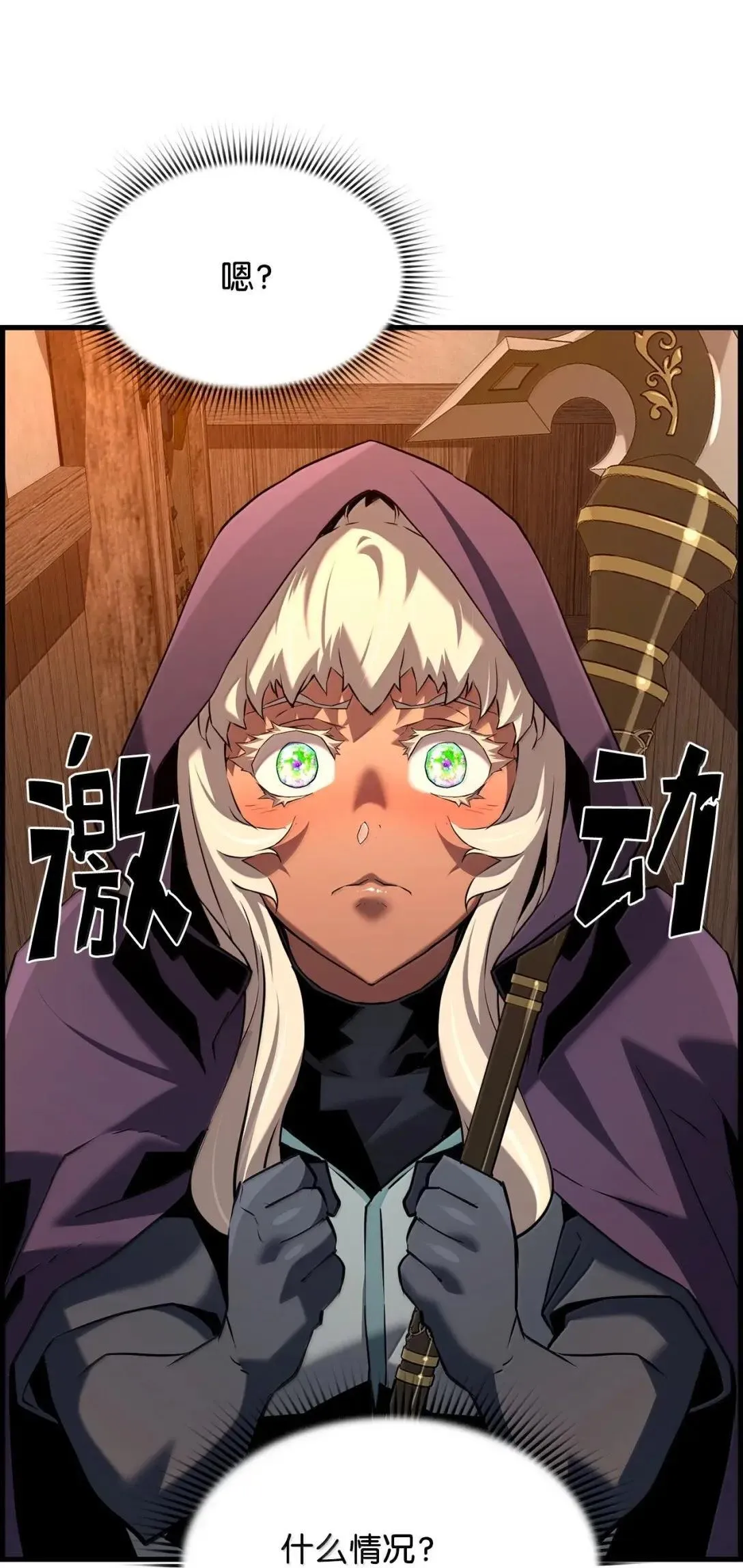 死灵法师的进化特质有哪些漫画,68 半兽人之王2图
