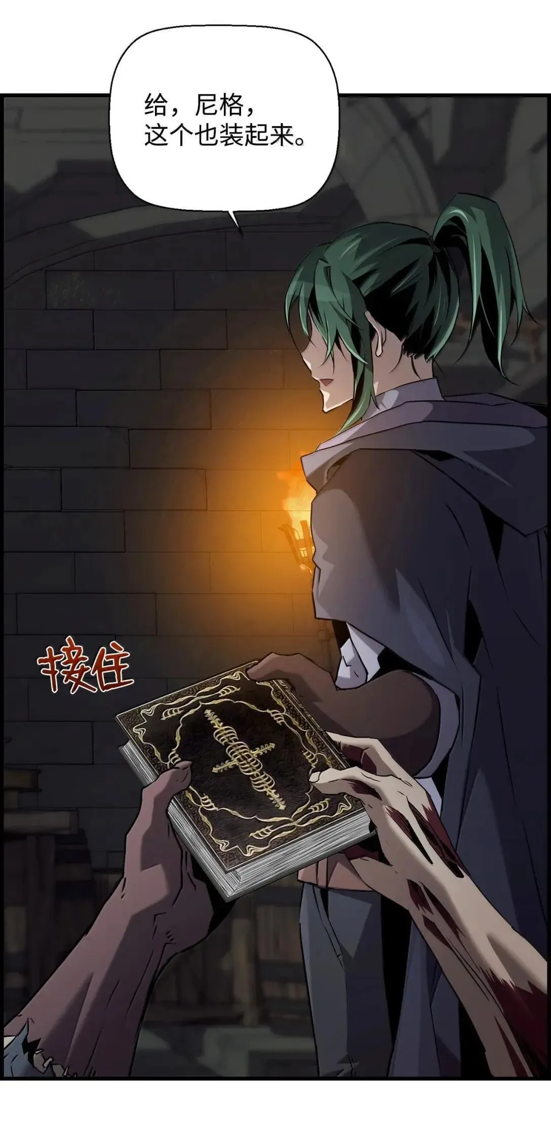 死灵法师的进化特质有哪些作用漫画,56 遇见萨隆2图