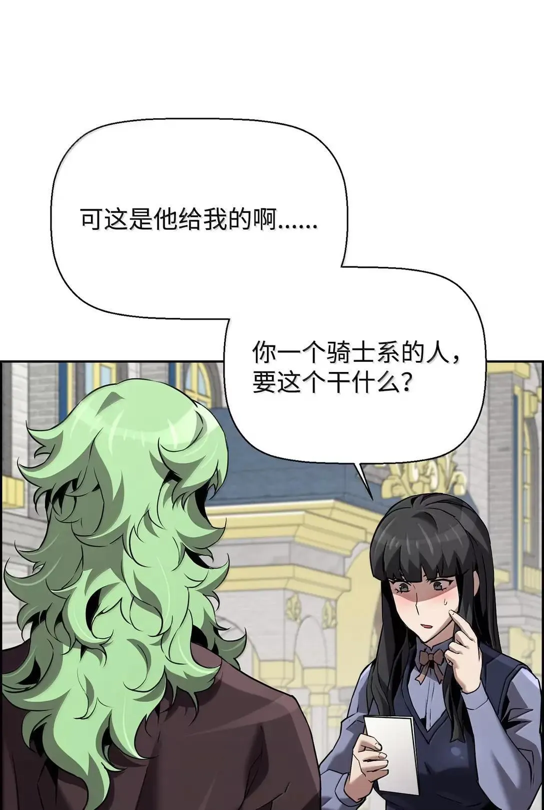 死灵法师的进化特质有哪些作用漫画,52 双重魔法阵2图