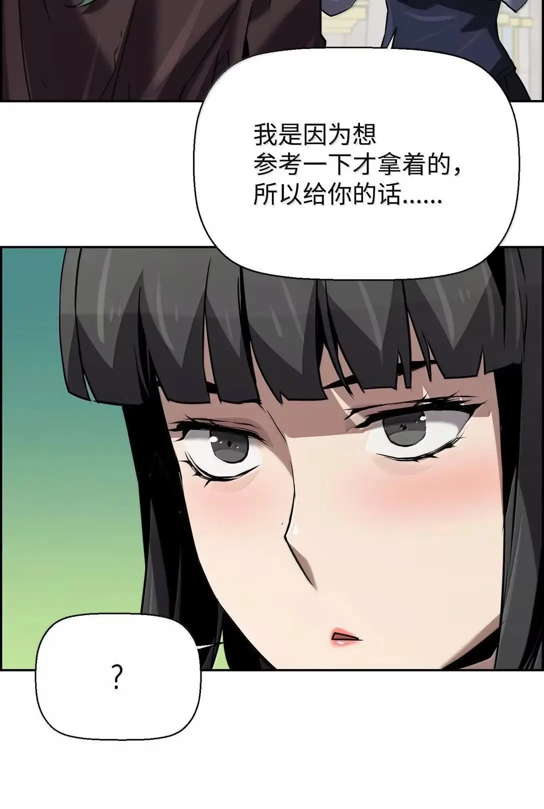 死灵法师的进化特质有哪些作用漫画,52 双重魔法阵1图
