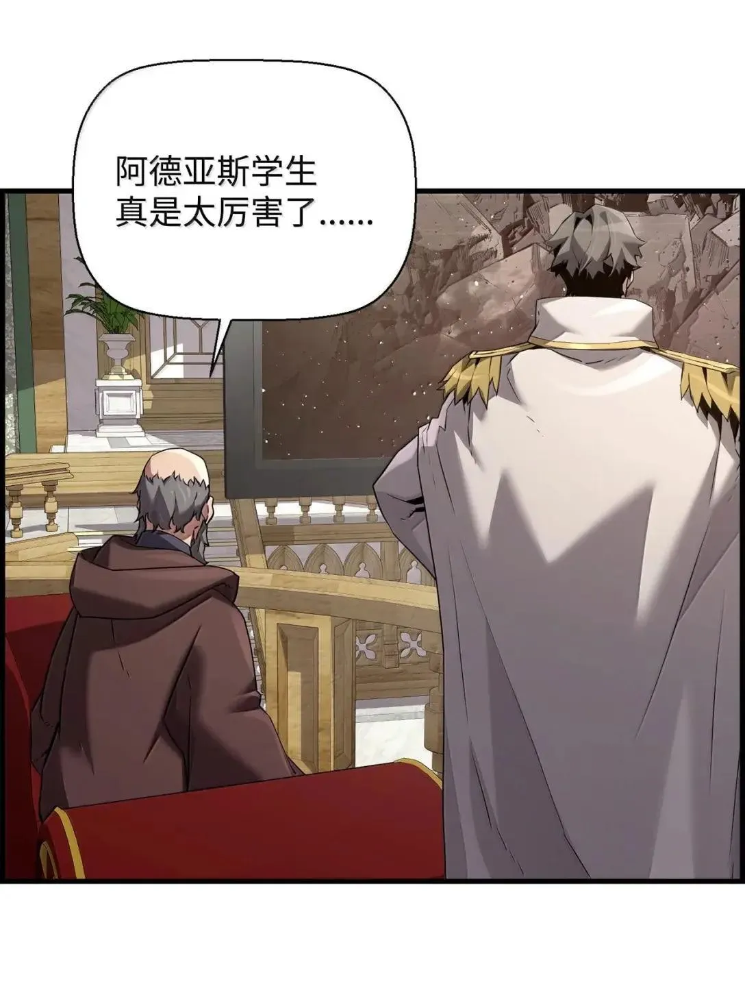 死灵法师的进化特质免费下拉漫画,61 第29层2图