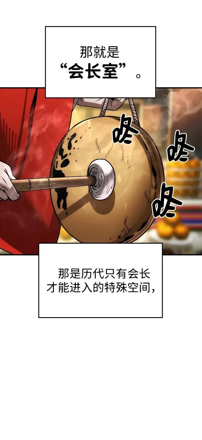 贵公子漫画,第33话1图