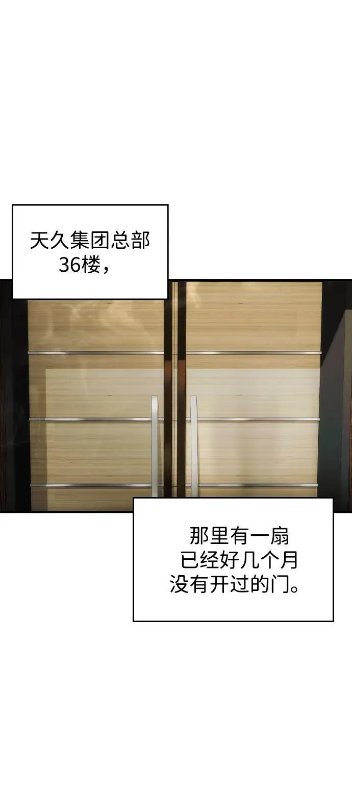 贵公子漫画,第33话2图