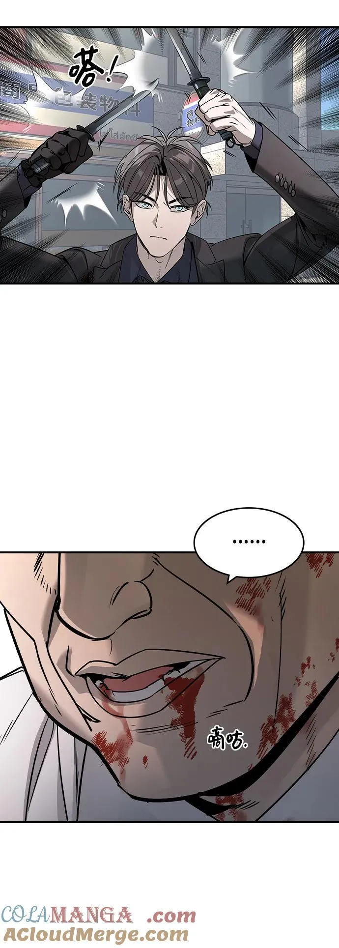 贵公子漫画,第30话2图