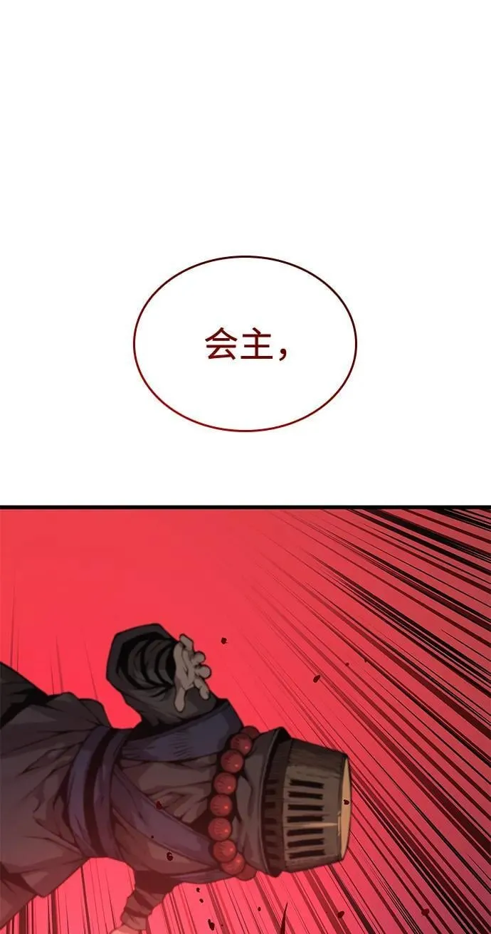 什么叫怪力乱神漫画,第62话 原杀阁（2）2图