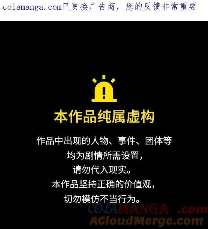 怪力乱神电影漫画,第73话 尸骸之王（2）1图