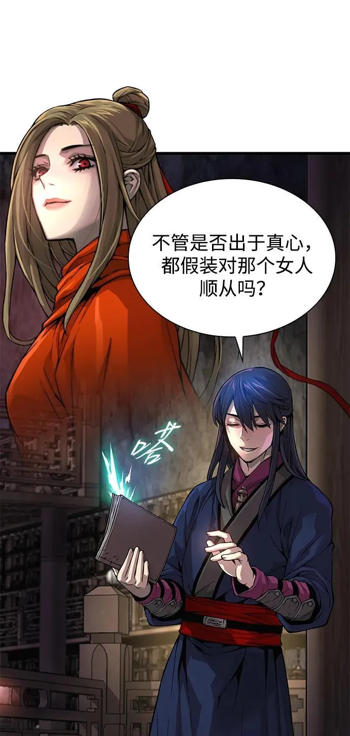 怪力乱神电影漫画,第71话 红色的房间2图