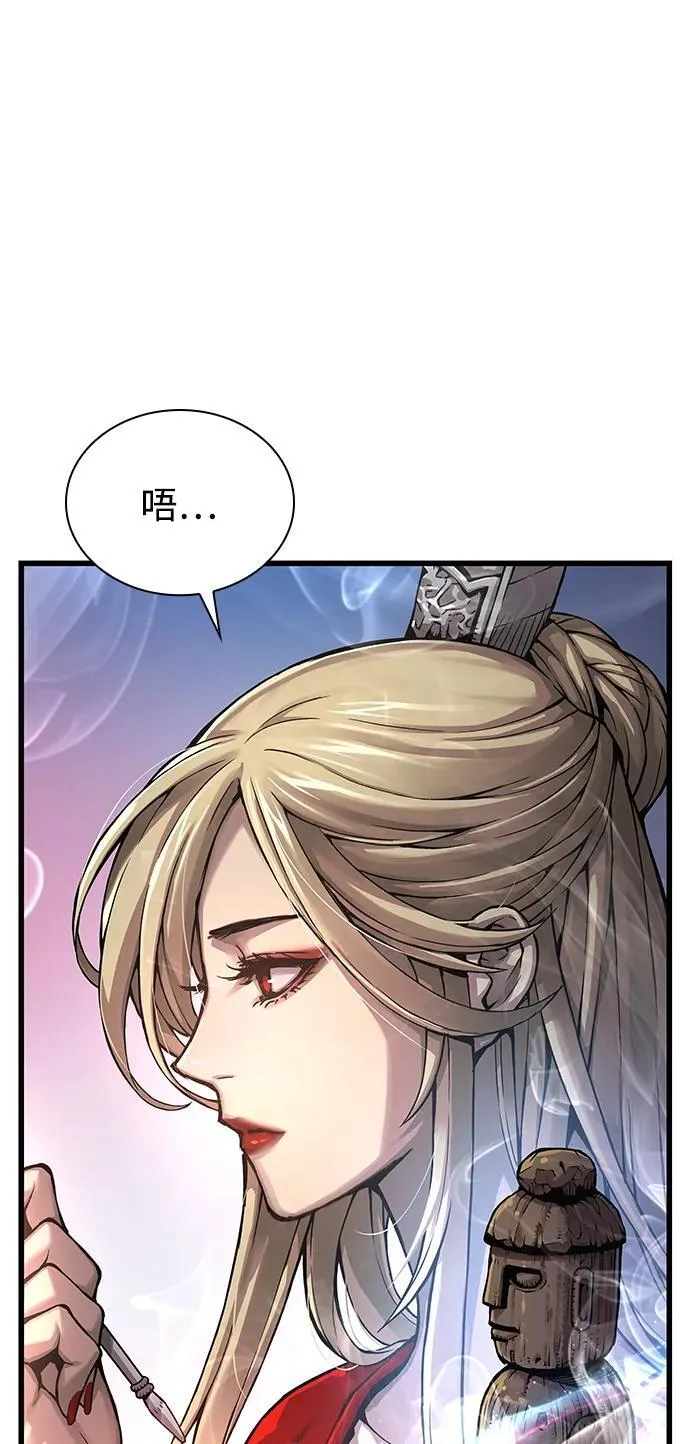 怪力乱神漫画,第69话 锐气2图