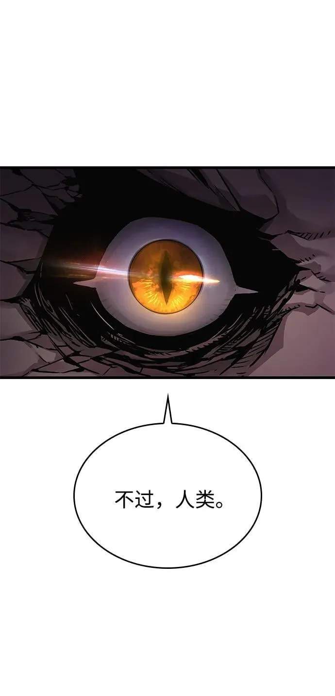 怪力乱神电影漫画,第73话 尸骸之王（2）1图